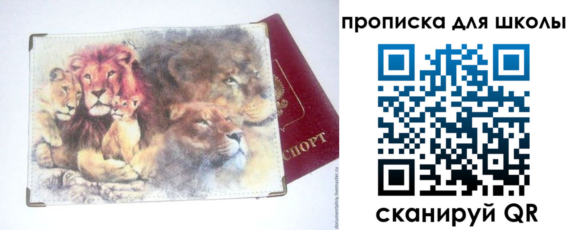 временная регистрация гарантия в Белёве
