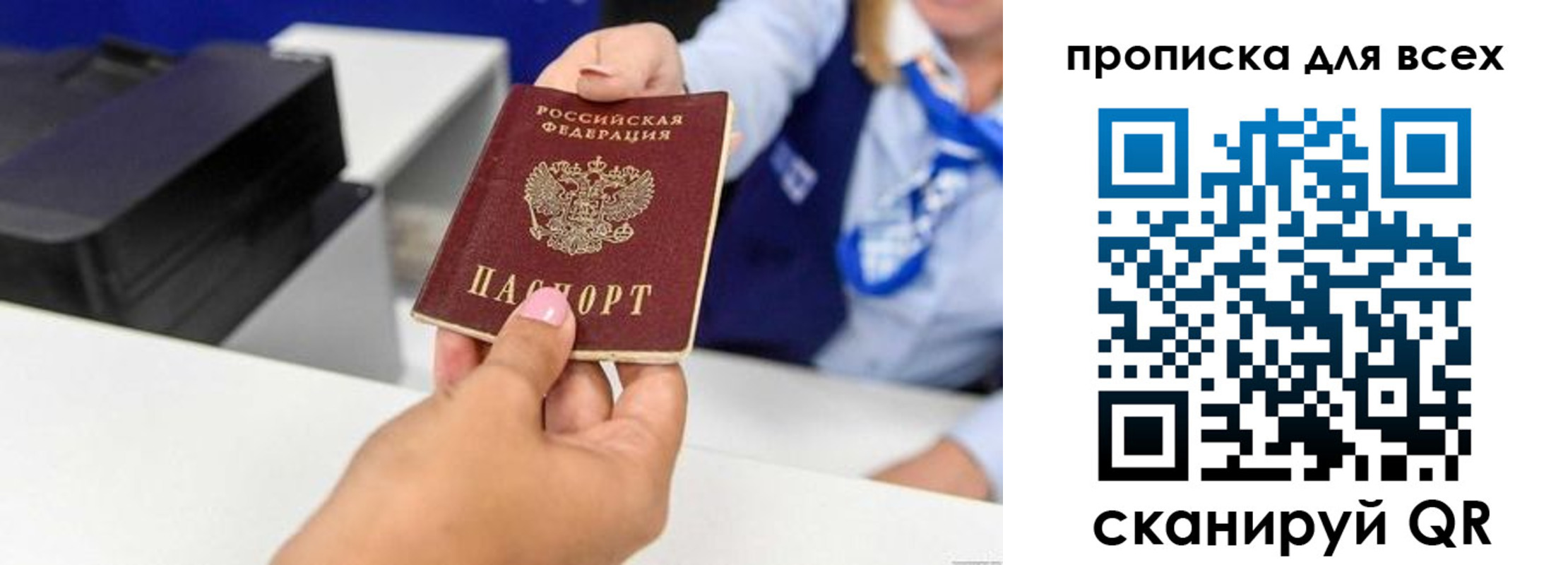 прописка для кредита в Белёве