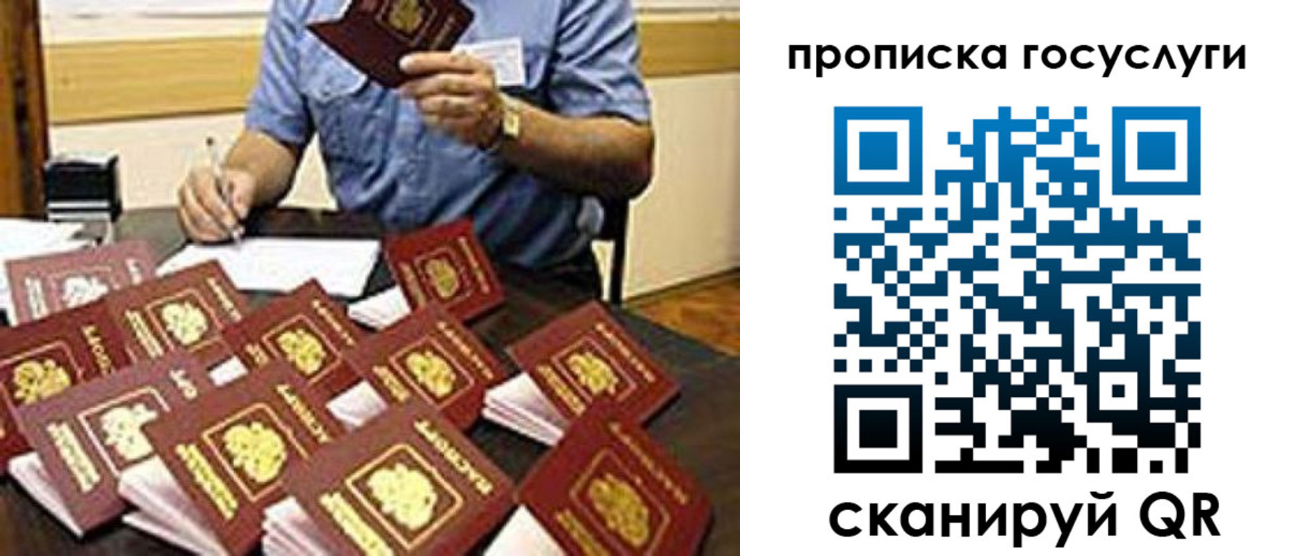 временная регистрация купить в Белёве
