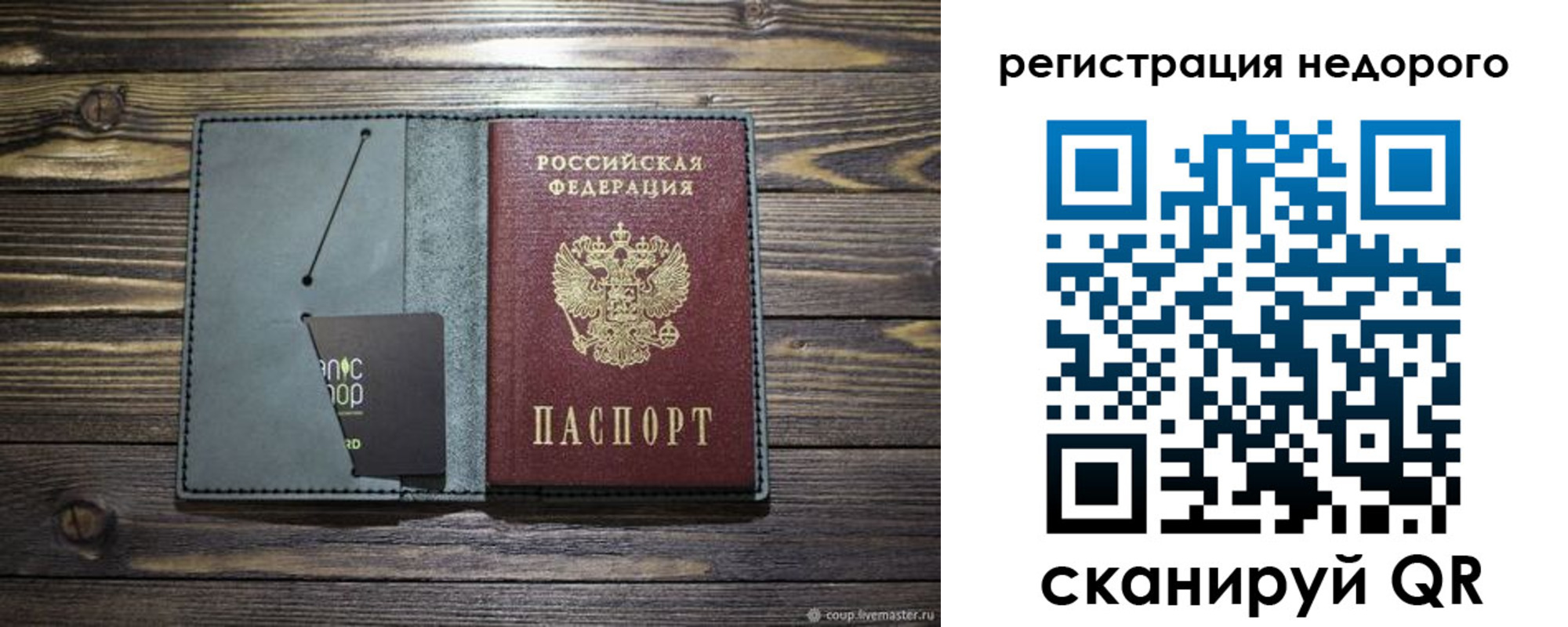временная регистрация для школы в Белёве