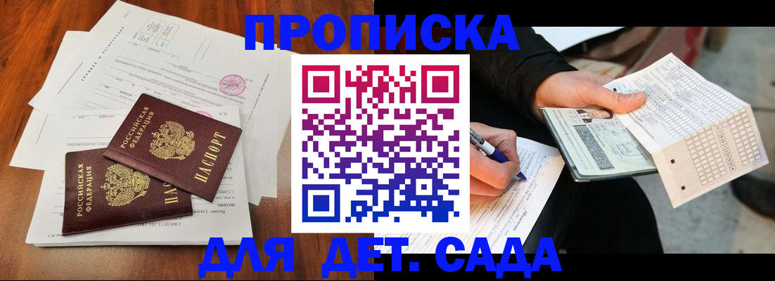 временная регистрация в квартире в Белёве