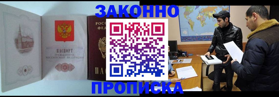 временная регистрация гарантия в Белёве