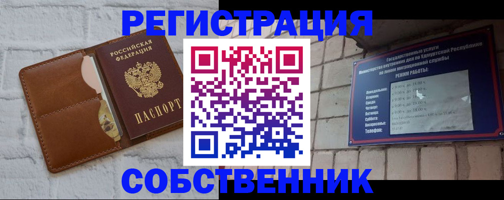 прописка 2025 в Белёве