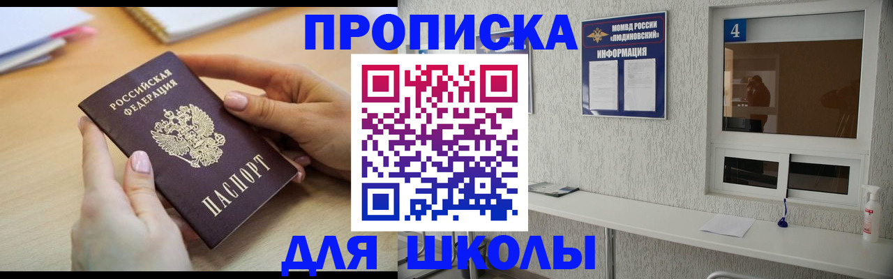 временная регистрация гарантия в Белёве